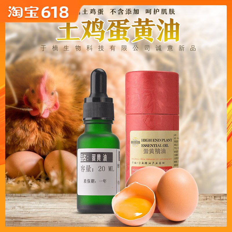 蛋黄油自制乳头皲裂哺乳期玉女油土鸡双蛋黄宝宝油婴儿润肤油20ml|ruв категории Всё для беременных и кормящих, мама дородового и послеродового товаров, другие - от Buy2taobao.com для оказания профессиональной услуги покупки агента Taobao