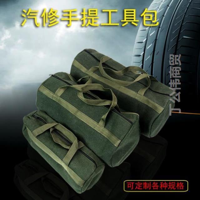 修车工具包手提随车可订制多功能收纳袋建筑用帆布优质耐用轻便|msdalam kategori perkakasan/alat, Alat-alat tangan, Toolkit/Box/kereta, Toolkit - dari Buy2taobao.com untuk memberikan perkhidmatan ejen Taobao profesional membeli