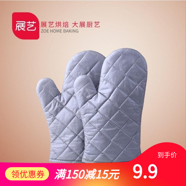 [Arts Exhibition Insulated gloves High temperature resistance Anti scald thickening Soup oven Microwave Oven baking glove Singlein the Kitchen/Cooking utensils , Kitchen Gadgets/Kitchen storage , Kitchen appliances supporting supplies , Microwave oven gloves category - from Buy2taobao.com to provide professional Taobao agent buy service