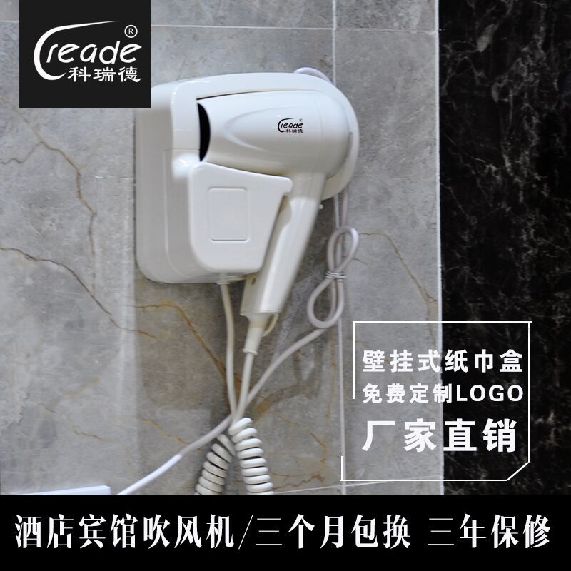 壁挂式電吹風星級酒店幹發器客房家用幹發機賓館挂牆吹風機挂壁式在類目 個人護理/保健/按摩器材, 美髮工具, 電吹風中 - 來自Buy2taobao.com提供專業的淘寶代購服務