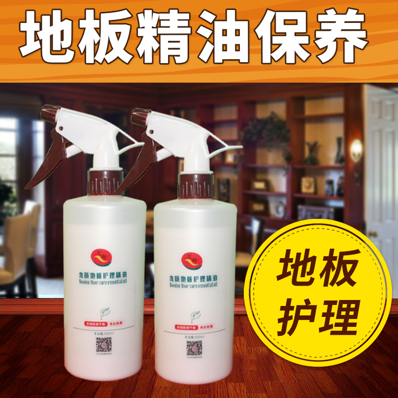 New products Five wooden furniture Care Wax Wood floor essential oil nursing Floor wax furniture maintain nursing Liquid Waxin the Basic building materials , Paint , Wood , Waterborne Wood Coatings category - from Buy2taobao.com to provide professional Taobao agent buy service