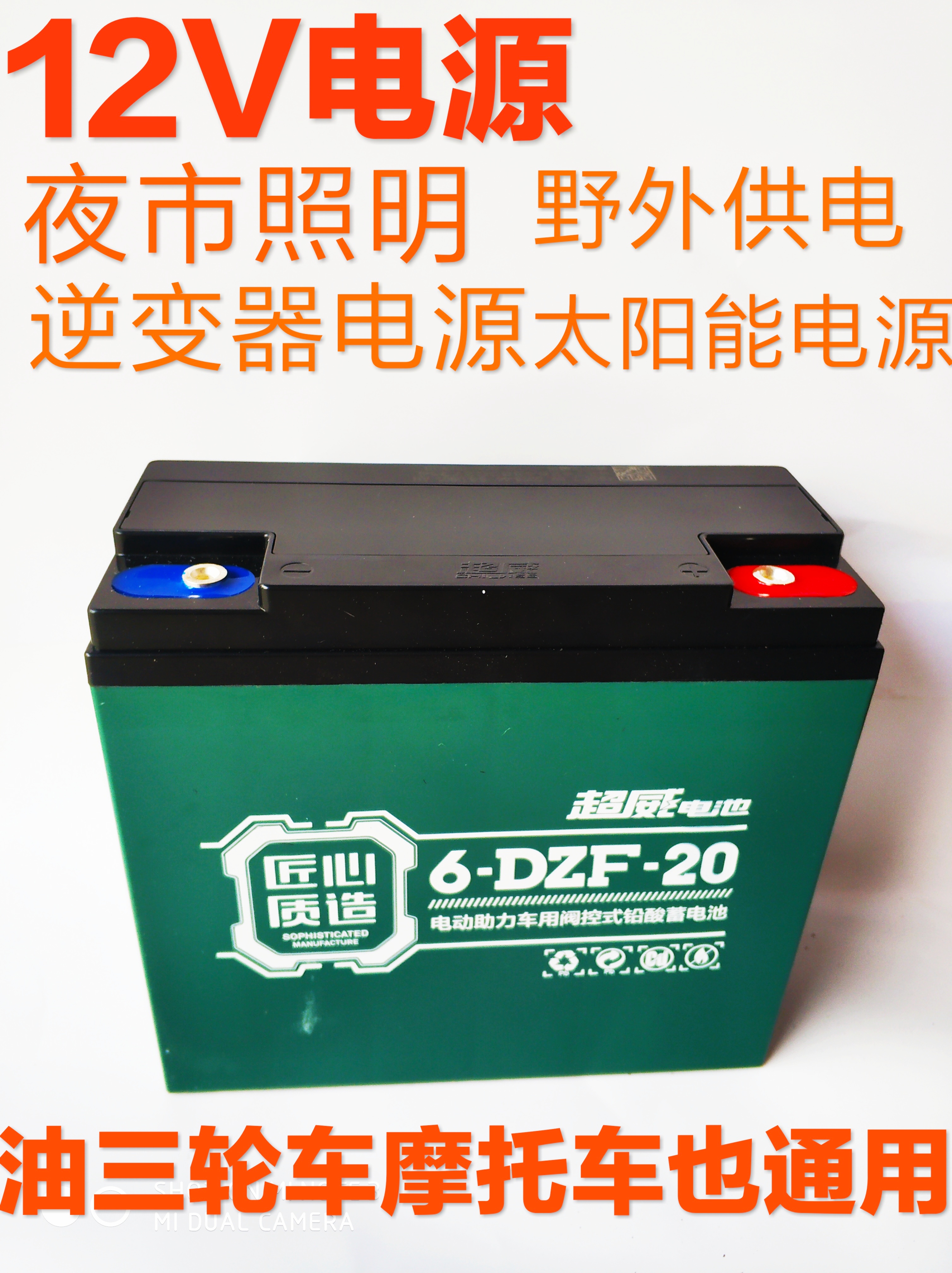 12v电源/12v20A电瓶夜市照明野外供电备用电源免维护大容量蓄电池|ruв категории мотоцикл/оборудование/аксессуары, других поставок мотоциклов - от Buy2taobao.com для оказания профессиональной услуги покупки агента Taobao