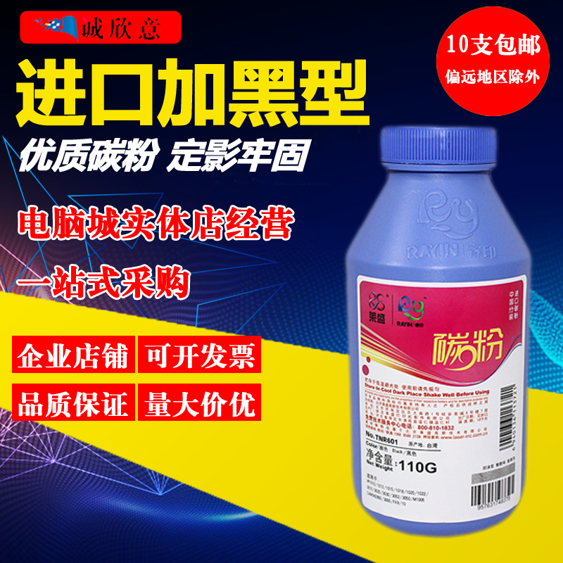 Lai Sheng applicable HP12A Printer Toner HP1020 M1005 HP1018 HP1010 Q2612A Tonerin the Office Equipment/Consumables/Related Services , Toner cartridge supplies category , Toner/Toner category - from Buy2taobao.com to provide professional Taobao agent buy service