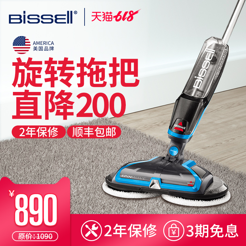 bissell必胜2052Z电动旋转拖把家用手持拖地机擦地机地板清洁机在类目 生活电器, 电动拖把/电动扫把中 - 来自Buy2taobao.com提供专业的淘宝代购服务
