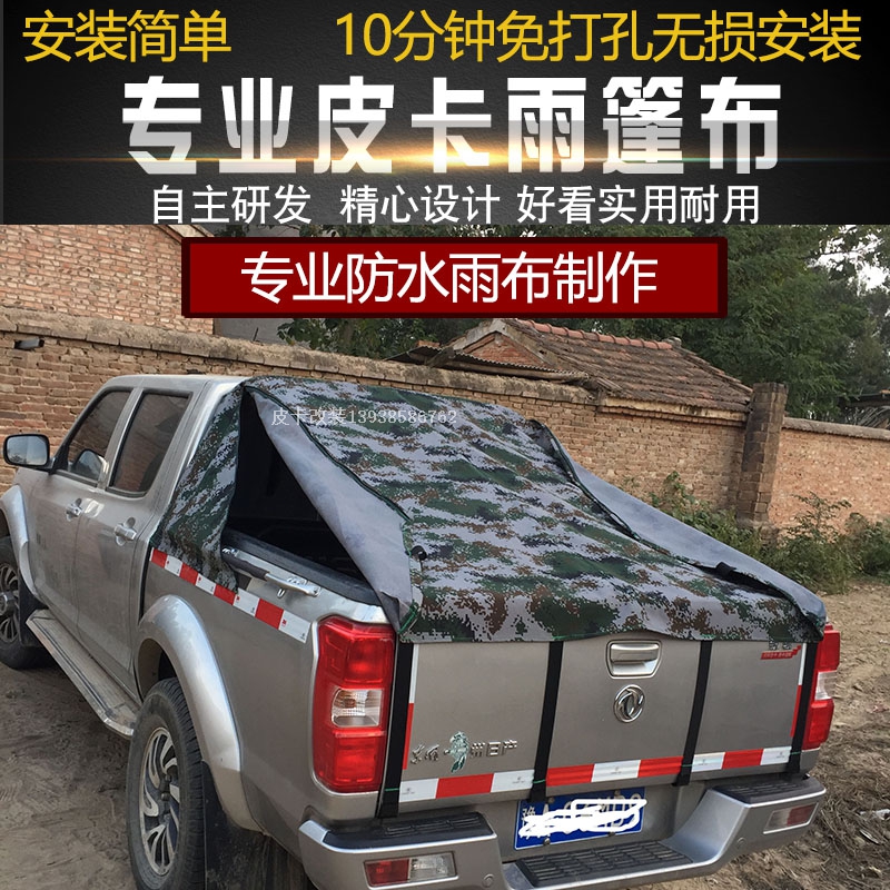 Nissan Rui Qi pickup refit Canopy canvas Car Back cover Pickup Gabionin the Car/Articles/Fitting/Refit , Auto Exterior Accessories/Installation and decoration/Protect , Automobile Protection , Car sewing category - from Buy2taobao.com to provide professional Taobao agent buy service