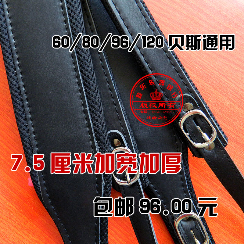 加宽加厚手风琴背带鹦鹉/金杯/百乐琴带120/96/80贝斯60/48纯牛皮|msdalam kategori Alat muzik/Guitar/Piano/Fitting, aksesori alat muzik, tali - dari Buy2taobao.com untuk memberikan perkhidmatan ejen Taobao profesional membeli