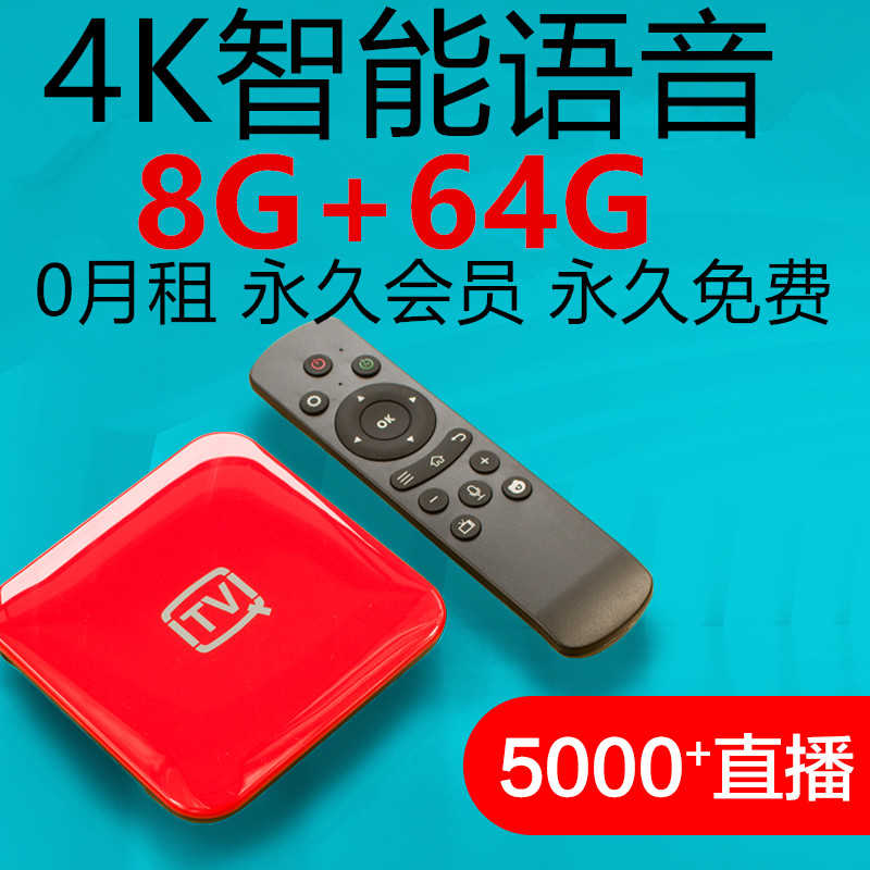 网络电视机顶盒 4K高清 全网通 电信WIFI无线家用 电视盒子在类目 影音电器, 网络高清播放器中 - 来自Buy2taobao.com提供专业的淘宝代购服务