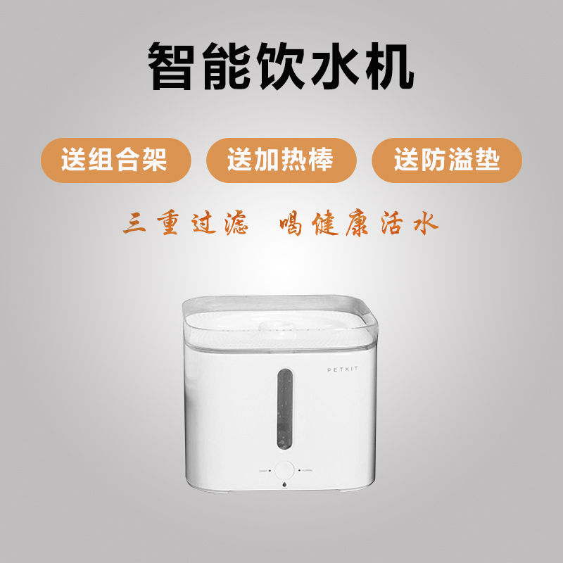 小佩PETKIT宠物智能饮水机二代猫咪自动循环喝水器狗狗用品喂水器在类目 宠物/宠物食品及用品, 猫/狗日用品, 饮水器/水壶/水头中 - 来自Buy2taobao.com提供专业的淘宝代购服务