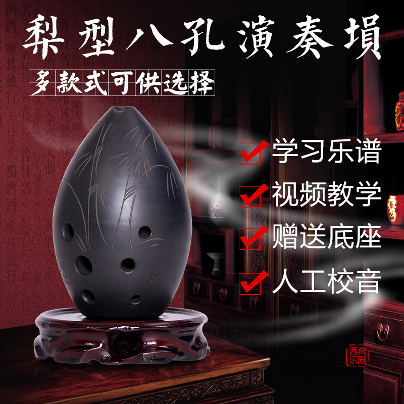 埙乐器勋八孔梨型演奏埙儿童成人演奏熏自学入门教材便携式古埙在类目 乐器/吉他/钢琴/配件, 民族乐器, 民族吹奏乐器, 埙中 - 来自Buy2taobao.com提供专业的淘宝代购服务