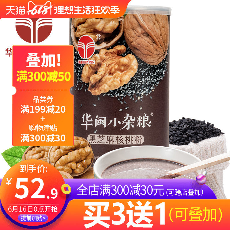 华闽小杂粮黑芝麻核桃粉黑豆黑米粗粮 即食代餐粉600g|msdalam kategori beras/Utara-Selatan barangan kering/perasa, meter/tepung/bijirin, tepung/serbuk yang boleh dimakan - dari Buy2taobao.com untuk memberikan perkhidmatan ejen Taobao profesional membeli