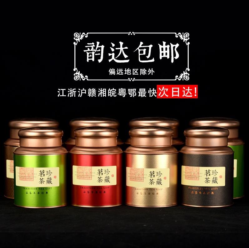复古茶叶罐 金属大号密封铁罐 铁盒 岩茶半斤1斤装 小青柑包装在类目 餐饮具, 茶具, 茶叶罐中 - 来自Buy2taobao.com提供专业的淘宝代购服务