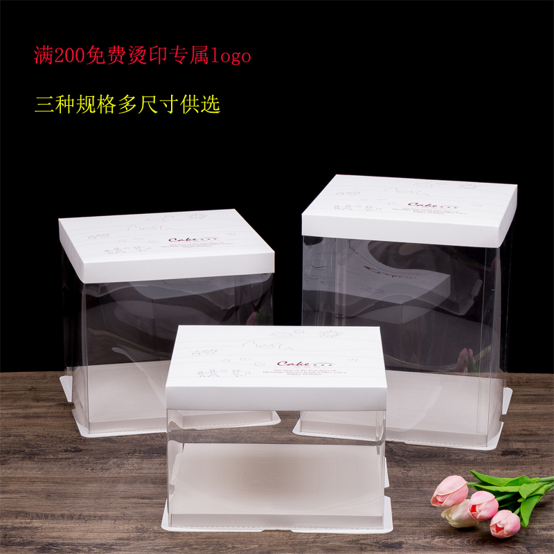 透明生日蛋糕盒6寸 8寸10寸12寸14寸单双高三合一蛋糕盒高点盒|msdalam kategori dapur/memasak Appliances, barbeku/bakeware, perkakas dapur penaik DIY, kotak snek/beg - dari Buy2taobao.com untuk memberikan perkhidmatan ejen Taobao profesional membeli