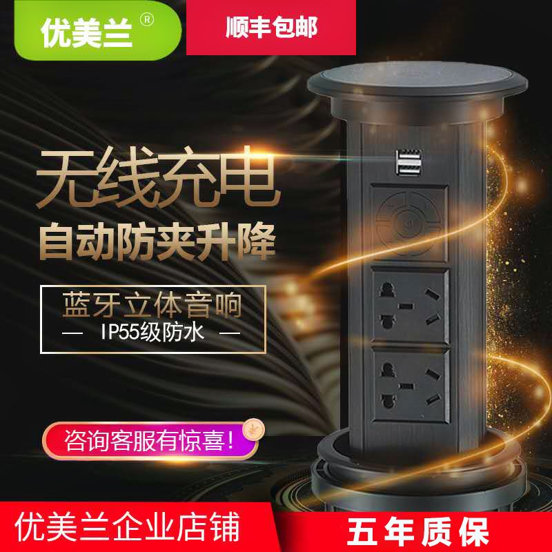 隐藏式中岛岛台插座自动嵌入式升降无线充电排插厨房防水桌面智能在类目 电子/电工, 接线板/插头, 接线板中 - 来自Buy2taobao.com提供专业的淘宝代购服务