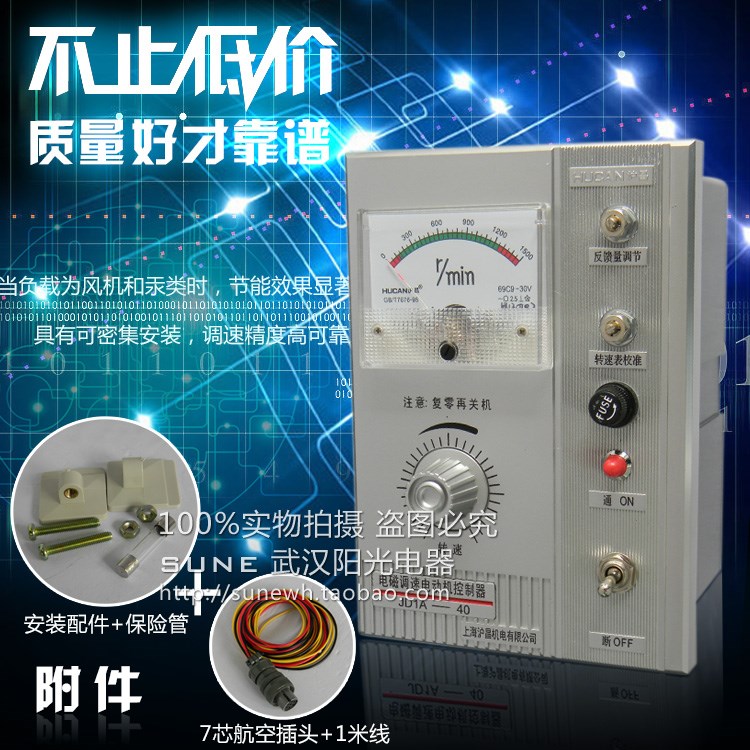 JD1A-40 电磁电机器 电机上海 开关电机电动机控制器 调速沪昌|ruв категории электронный/электрик, переключатель, скорость переключения - от Buy2taobao.com для оказания профессиональной услуги покупки агента Taobao