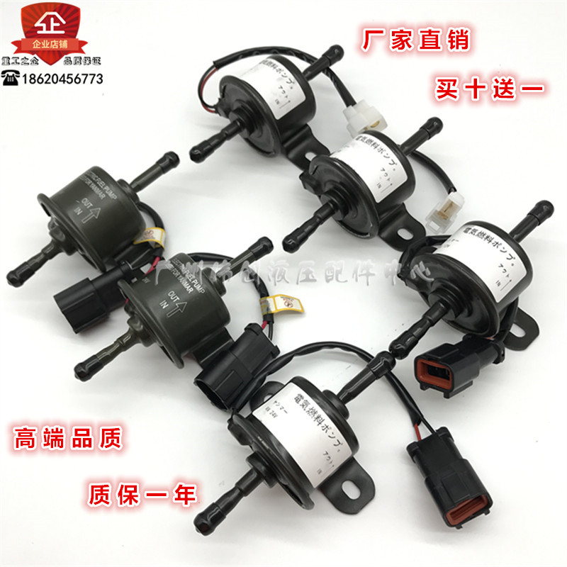 12V24V洋马挖掘机电子泵皮卡柴油泵汽油泵全铜线圈外置输油泵配件在类目 汽车/用品/配件/改装, 汽车零配件, 供油系统, 油泵中 - 来自Buy2taobao.com提供专业的淘宝代购服务