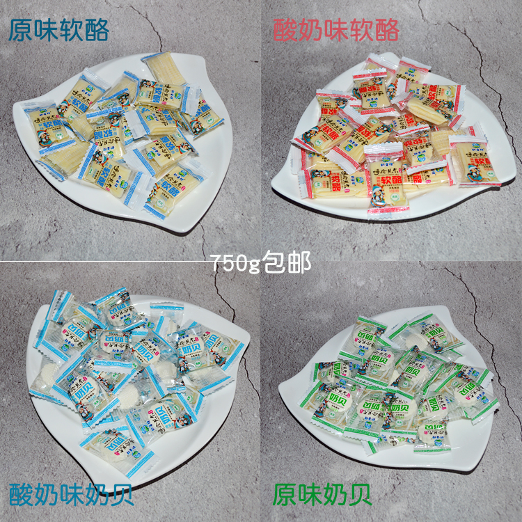 呼倫貝爾純正奶貝內蒙古特産軟酪奶條散裝獨立包裝奶片750g包郵在類目 零食/堅果/特產, 奶酪/乳製品/, 奶片中 - 來自Buy2taobao.com提供專業的淘寶代購服務