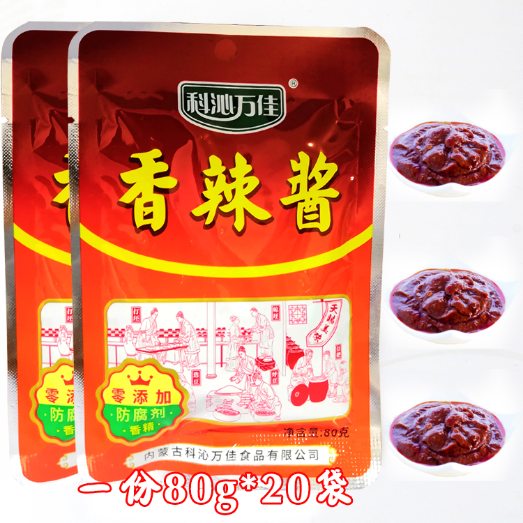 Inner Mongolia Vanguard Fragrant sauce 80g*20 barbecue Cooking Noodles Zhajiang fermented flour paste Kushiage Matelotein the Agri rice/Dried foods/Condiment , Condiment/Jam/Salad , Sauce , Seasoning sauce category - from Buy2taobao.com to provide professional Taobao agent buy service