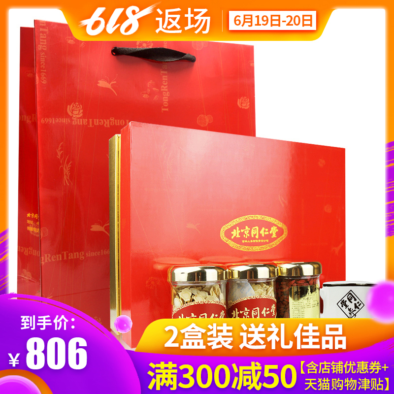 2盒】北京同仁堂西洋参含片礼盒装进口正品切片同仁堂非特级|ruв категории традиционные питательный пища, женьшень класса тоник, женьшень - от Buy2taobao.com для оказания профессиональной услуги покупки агента Taobao