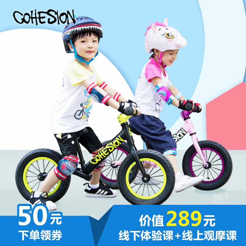 cohesion凝动儿童平衡车无脚踏儿童滑行滑步车双轮宝宝学步溜溜车|ruв категории игрушка/коляска/головоломка/блоки/модель, коляска/детей на роликах, ступить вождения/руление Уокер - от Buy2taobao.com для оказания профессиональной услуги покупки агента Taobao