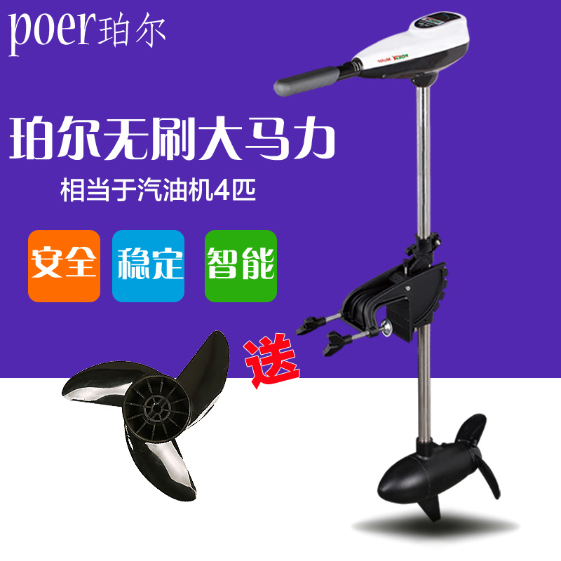 珀爾24V48V船用無刷電動推進器舷船外機橡皮艇馬達釣魚充氣船挂機在類目 戶外/登山/野營/旅行用品, 垂釣裝備, 釣魚船推進器中 - 來自Buy2taobao.com提供專業的淘寶代購服務