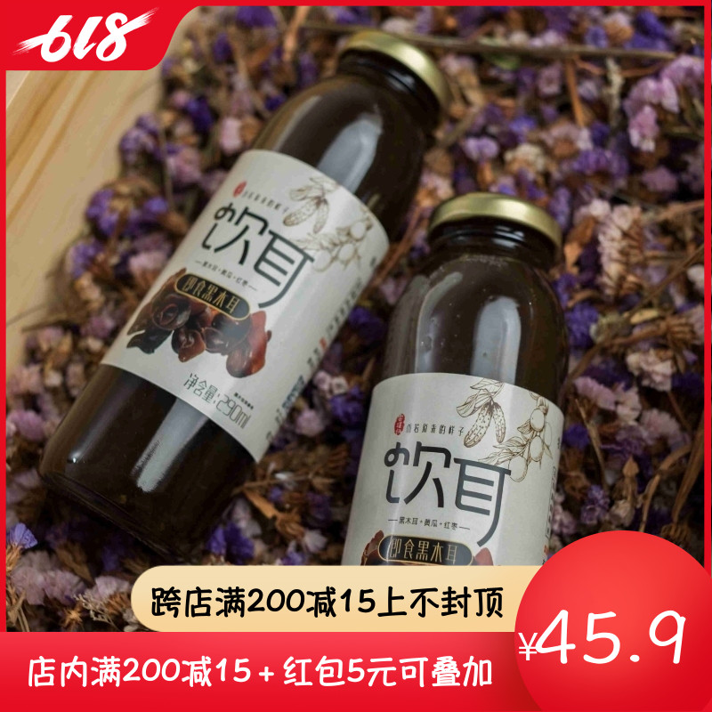 Drinking ears | Snacking Black fungus Drinks No add Jujube Substitute meal food Prebiotics Sugarin the Coffee/Oatmeal/Chongyin , Beverages , Juice , Pure fruit and vegetable juices  category - from Buy2taobao.com to provide professional Taobao agent buy service