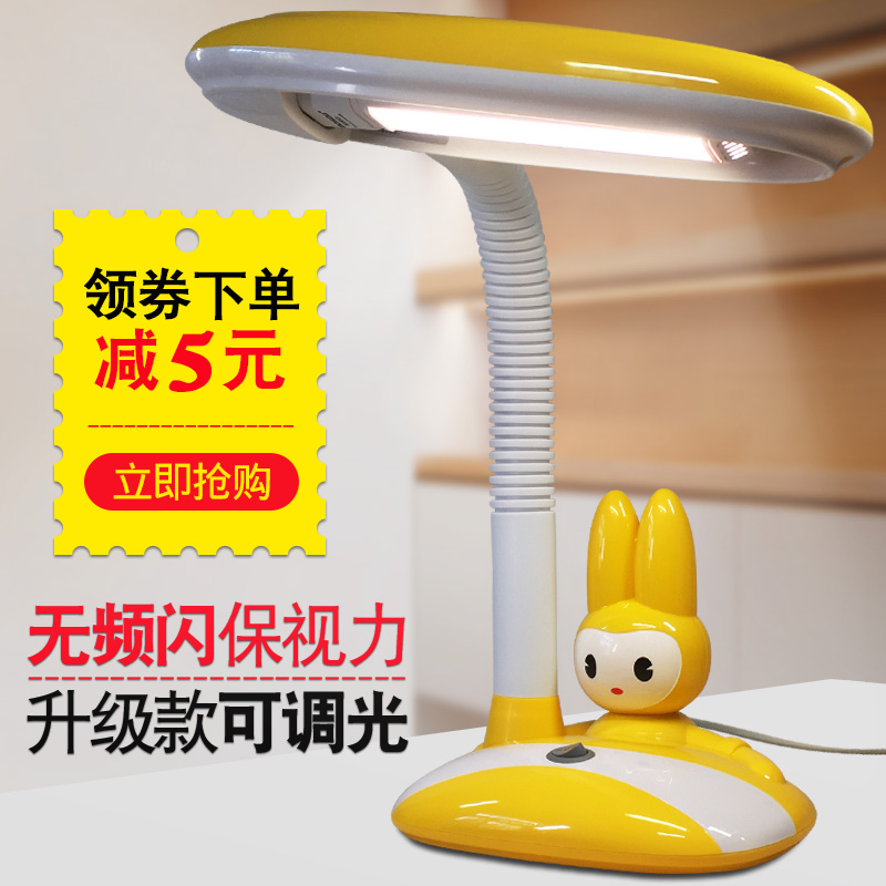 led护眼台灯卡通可爱儿童护眼灯小学生书桌学习阅读写字灯插电式在类目 家装主材, 灯具灯饰, 台灯, 阅读台灯(护眼灯/写字灯)中 - 来自Buy2taobao.com提供专业的淘宝代购服务