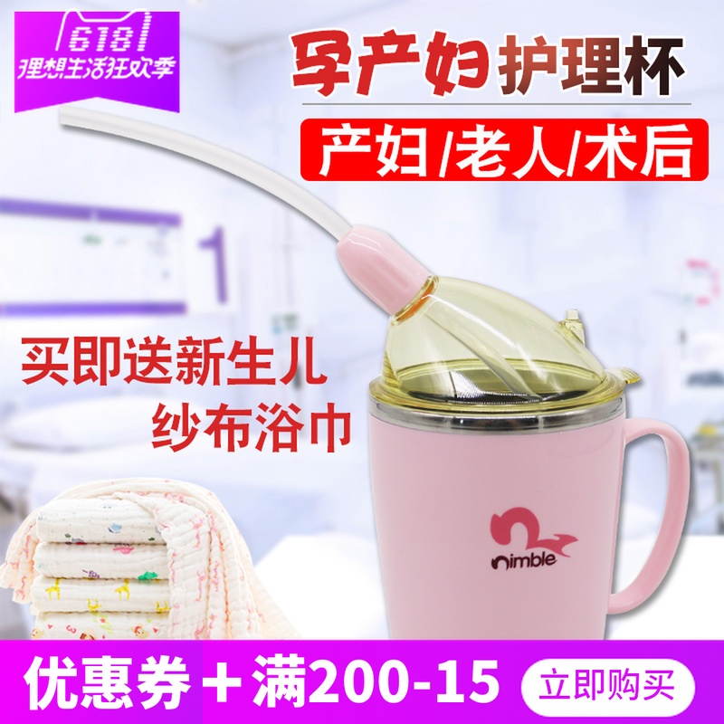 孕妇吸管杯大人 孕妇水杯产后月子卧床产妇杯子带吸管喝水喝粥杯|ruв категории посуда, кубок/кубок/чайник, удобно кубок - от Buy2taobao.com для оказания профессиональной услуги покупки агента Taobao