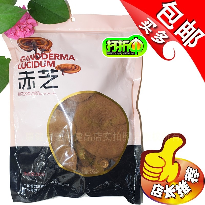 粤微牌红灵芝赤灵芝赤芝250克品质新鲜干货品质保证送礼佳品在类目 传统滋补营养品, 灵芝, 整枝灵芝中 - 来自Buy2taobao.com提供专业的淘宝代购服务