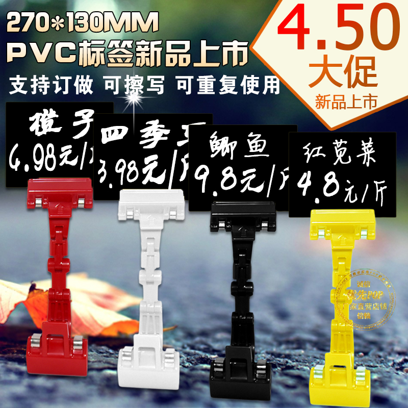 超市价钱标签牌标价签价格牌海产品水果标牌可擦写标价签机械夹子|ruв категории электронный словарь/электрический бумажных книг/канцелярские принадлежности, бумажные книги, Pop рекламная бумага/взрыв штукатурка - от Buy2taobao.com для оказания профессиональной услуги покупки агента Taobao