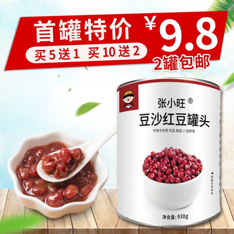 张小旺豆沙红豆罐头930g 糖水红豆罐头 糖纳红豆开罐即食奶茶原料在类目 粮油米面/南北干货/调味品, 米/面粉/杂粮, 豆类, 红豆中 - 来自Buy2taobao.com提供专业的淘宝代购服务