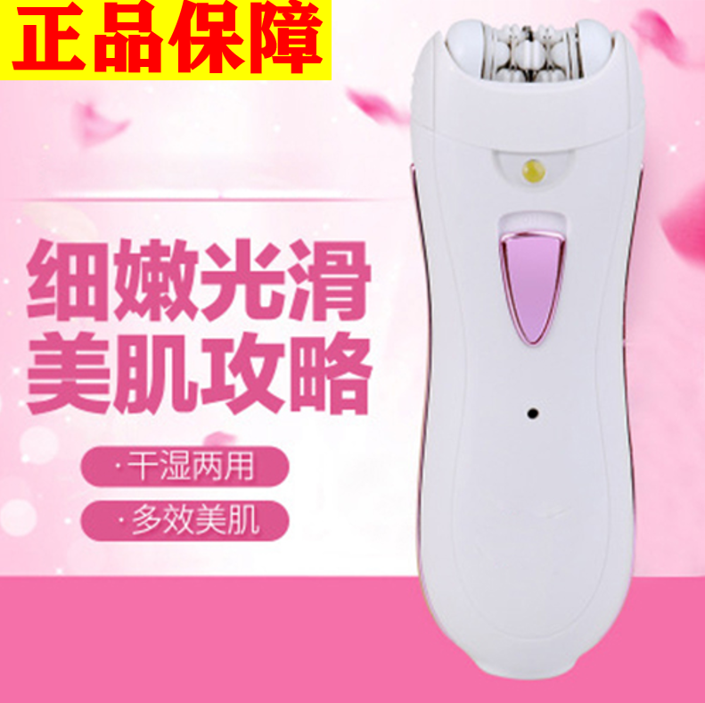 phailincos拔毛神器腋毛腿毛脸毛连根拔起电动除毛器久斌商贸在类目 个人护理/保健/按摩器材, 美体瘦身, 女士脱毛/剃毛器中 - 来自Buy2taobao.com提供专业的淘宝代购服务
