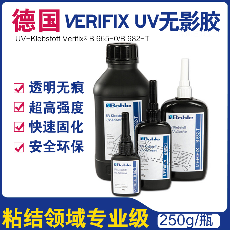 德国玻勒Verifix UV胶粘结剂 钢化玻璃金属塑料紫外线光无影胶水在类目 基础建材, 配件专区, 玻璃配件, 玻璃胶中 - 来自Buy2taobao.com提供专业的淘宝代购服务