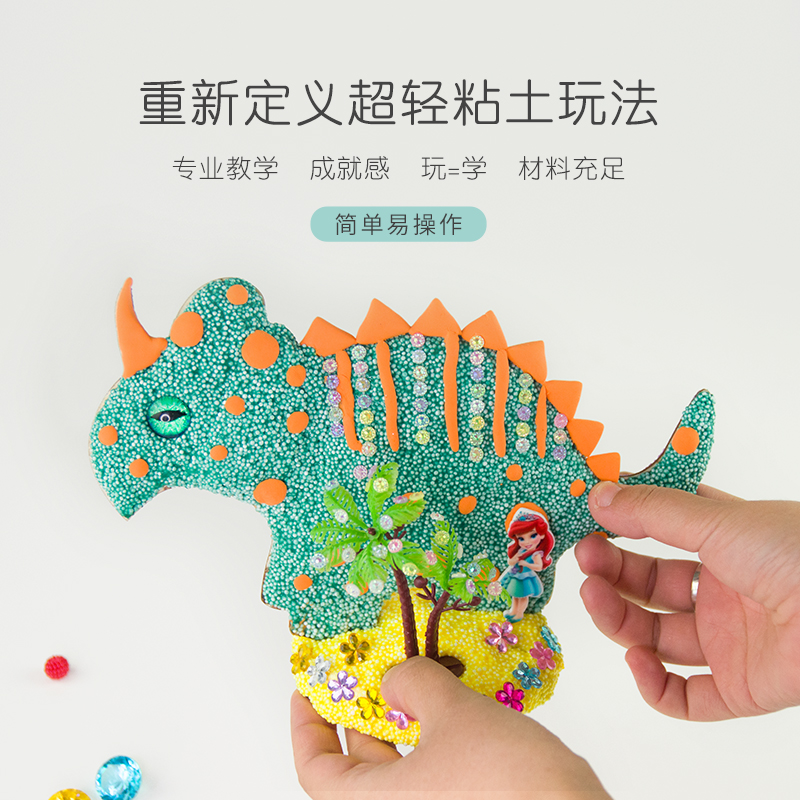 3歲幼兒益智手工DIY玩具5D動物可愛萌恐龍海豚小豬粘土珍珠泥套裝在類目 玩具/童車/益智/積木/模型, 彩泥/粘土/軟陶泥, 粘土/超輕粘土中 - 來自Buy2taobao.com提供專業的淘寶代購服務