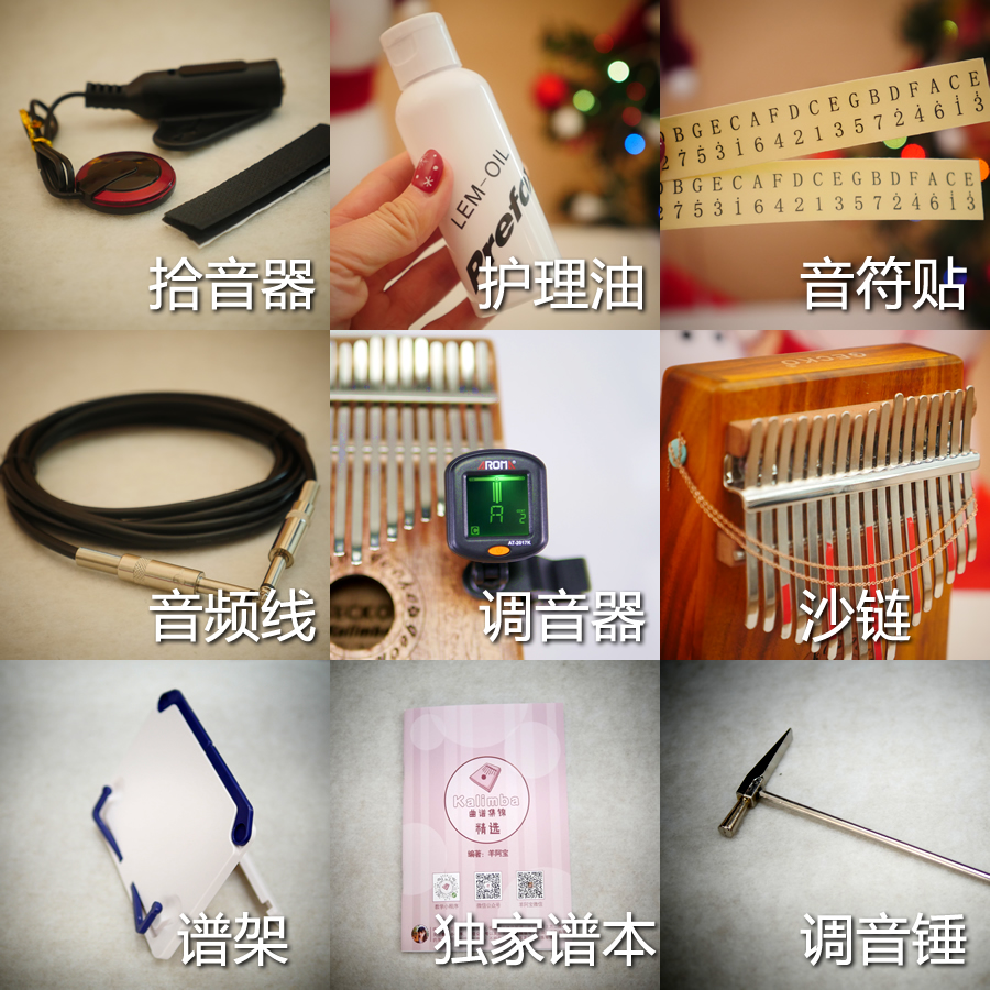 【卡林巴配件】沙链 固定泥 拾音器音频线护理油调音锤谱本签名照在类目 乐器/吉他/钢琴/配件, 西洋乐器, 其他西洋乐器, 其它西洋乐器中 - 来自Buy2taobao.com提供专业的淘宝代购服务