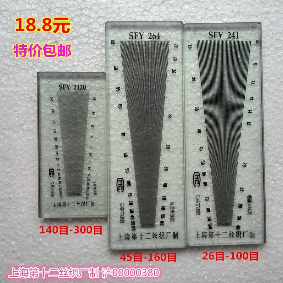 Weft density mirror/Density visual mirror/Screen high density mirror /264/ Fabric Jingwei High density cloth High density new patternin the Hardware/Tool , Instrumentation , Theodolite category - from Buy2taobao.com to provide professional Taobao agent buy service
