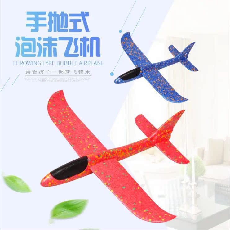 大号48CM泡沫飞机发光儿童手抛滑行滑翔机带灯户外广场飞天玩具|ruв категории игрушка/коляска/головоломка/блоки/модель, спорт на открытом воздухе/досуг/традиционные игрушки, фрисби/летающая тарелка/в Dragonfly класса - от Buy2taobao.com для оказания профессиональной услуги покупки агента Taobao