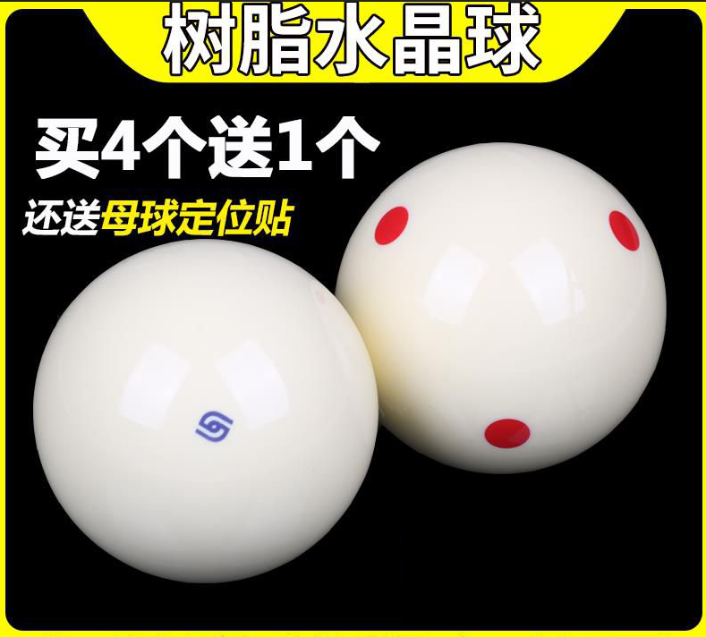 台球球子一套台球母球水晶单个台球子训练标准黑八8大号斯诺克桌|msdalam kategori sukan/Yoga/kecergasan/bekalan peminat, Biliard, Biliard - dari Buy2taobao.com untuk memberikan perkhidmatan ejen Taobao profesional membeli