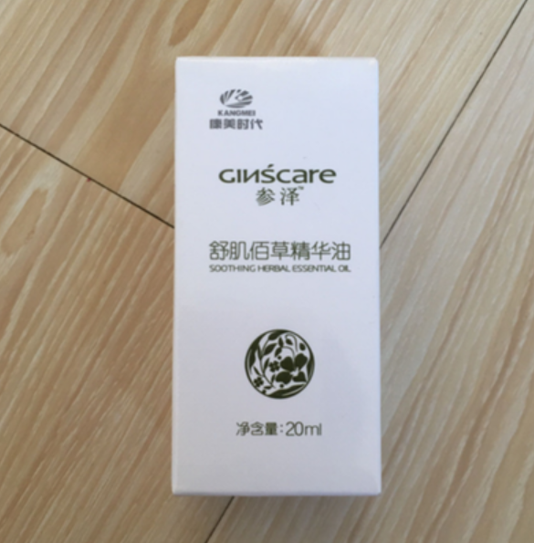 康美時代 參澤舒肌佰草精華油 精油 20g 清倉甩貨在類目 美容護膚/美體/精油, 面部精華中 - 來自Buy2taobao.com提供專業的淘寶代購服務