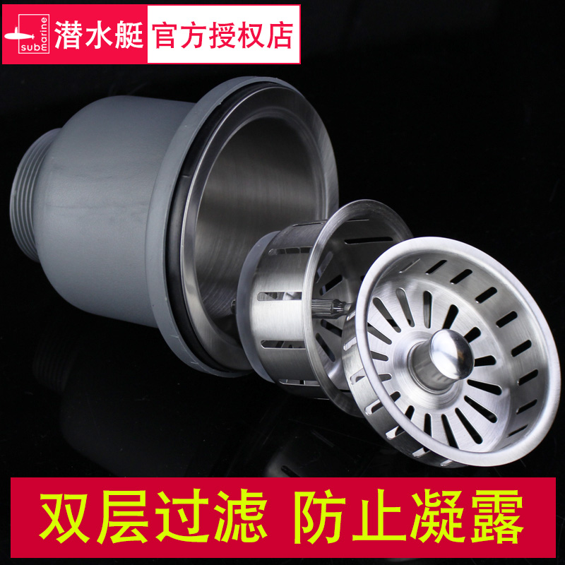 Submarine kitchen 304 Stainless steel water tank Vegetables Wanpen pool filter hand basket Launching device partsin the Decoration main material , Kitchen , Sink Accessories , Sink strainer category - from Buy2taobao.com to provide professional Taobao agent buy service