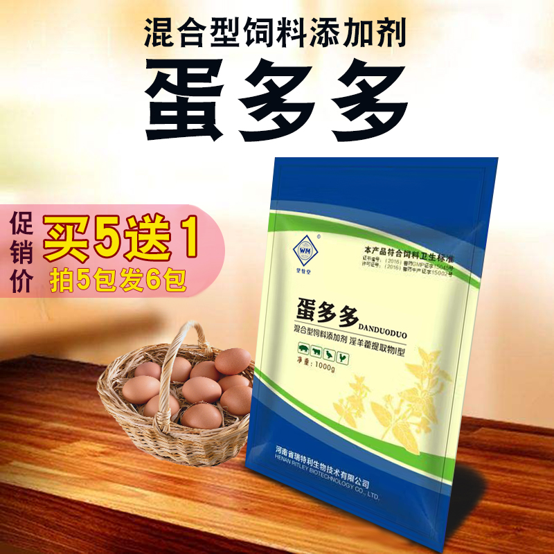 Feed additives Egg powder Pure Chinese fermentation Promote Ovarian follicle Development Lotin the Livestock/Aquaculture supplies , Feed , Feed additives category - from Buy2taobao.com to provide professional Taobao agent buy service