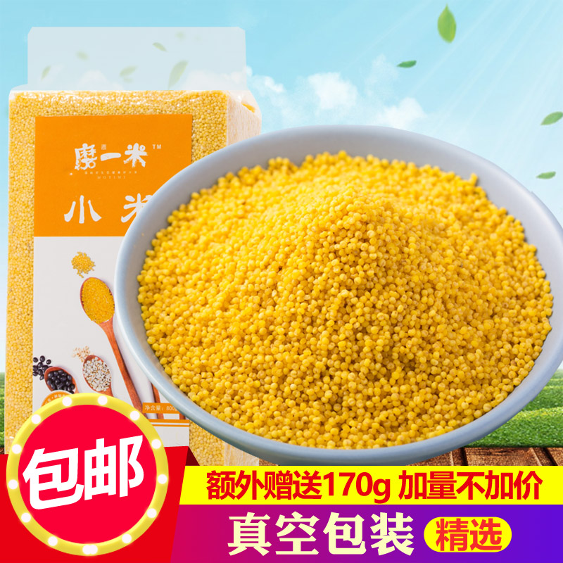 糯小米糯黄米特级970g小米粥小袋装小黄米新米养胃粗粮五谷杂粮粥|ruв категории зерно риса/север и Юг сухих грузов/приправы, метров/муки/зерновые, метров в категории, просо - от Buy2taobao.com для оказания профессиональной услуги покупки агента Taobao