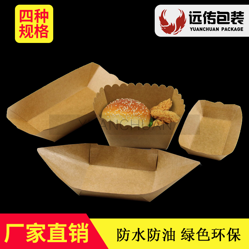Remote Kraft paper Lunch box disposable food Packing box Chicken box Ship box Exposure 500 onlyin the Kitchen/Cooking utensils , Barbecue/Bakeware , Baking DIY Appliance , Snack packaging/Bags category - from Buy2taobao.com to provide professional Taobao agent buy service