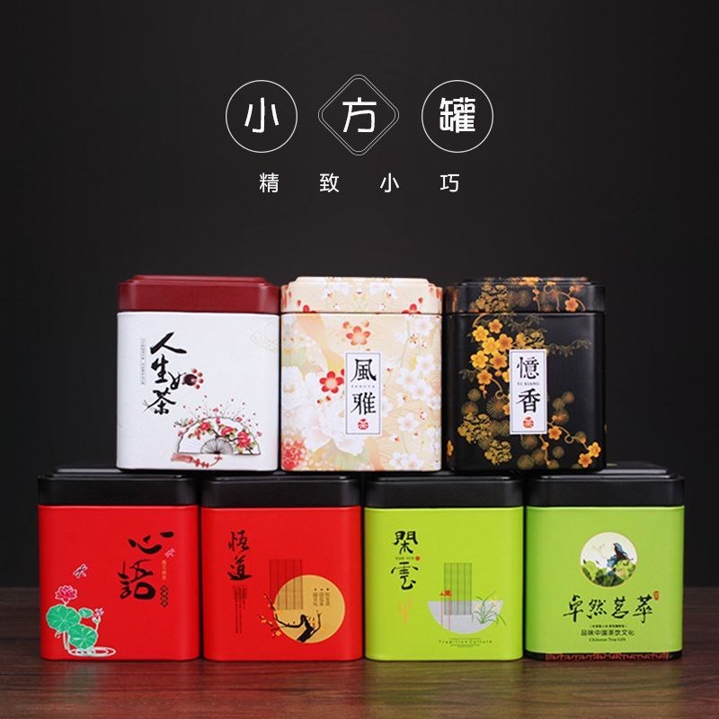 MWZ茶叶罐铁盒 小号迷你便携罐一两正方形50克绿茶铁观音金属包装|ruв категории посуда, чайный сервиз, чайница - от Buy2taobao.com для оказания профессиональной услуги покупки агента Taobao