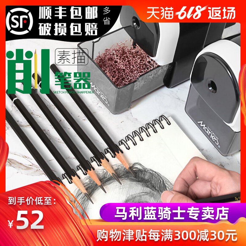 削笔器马利卷笔刀素描多功能美术生铅笔彩铅手摇钻刨旋绞机铅笔刀初学者素描炭笔可削长笔芯学生用素描卷笔刀在类目 电子词典/电纸书/文化用品, 日常学习用品, 卷笔刀/削笔器中 - 来自Buy2taobao.com提供专业的淘宝代购服务