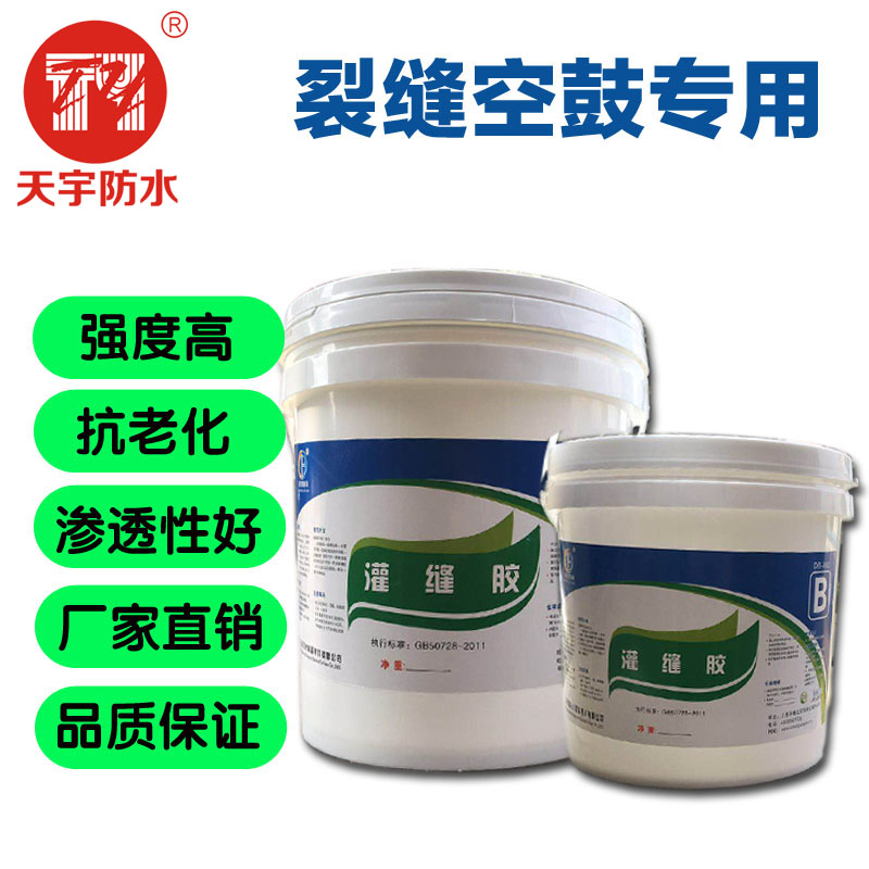 环氧树脂灌缝胶桥梁楼板墙面裂缝修补胶瓷砖混凝土空鼓灌浆材料|ruв категории основы строительных материалов, оборудование зоны, облицовка аксессуары, клей для плитки - от Buy2taobao.com для оказания профессиональной услуги покупки агента Taobao