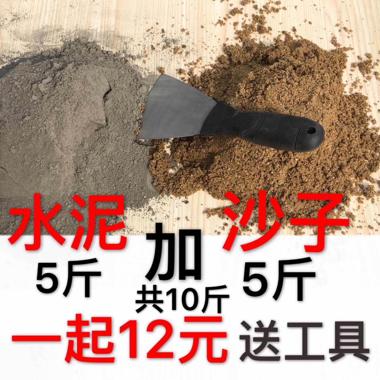 散装425水泥黑水泥装修水泥砌砖水泥堵漏水泥批墙水泥补漏水泥|ruв категории основы строительных материалов, цемент, черный цемент - от Buy2taobao.com для оказания профессиональной услуги покупки агента Taobao