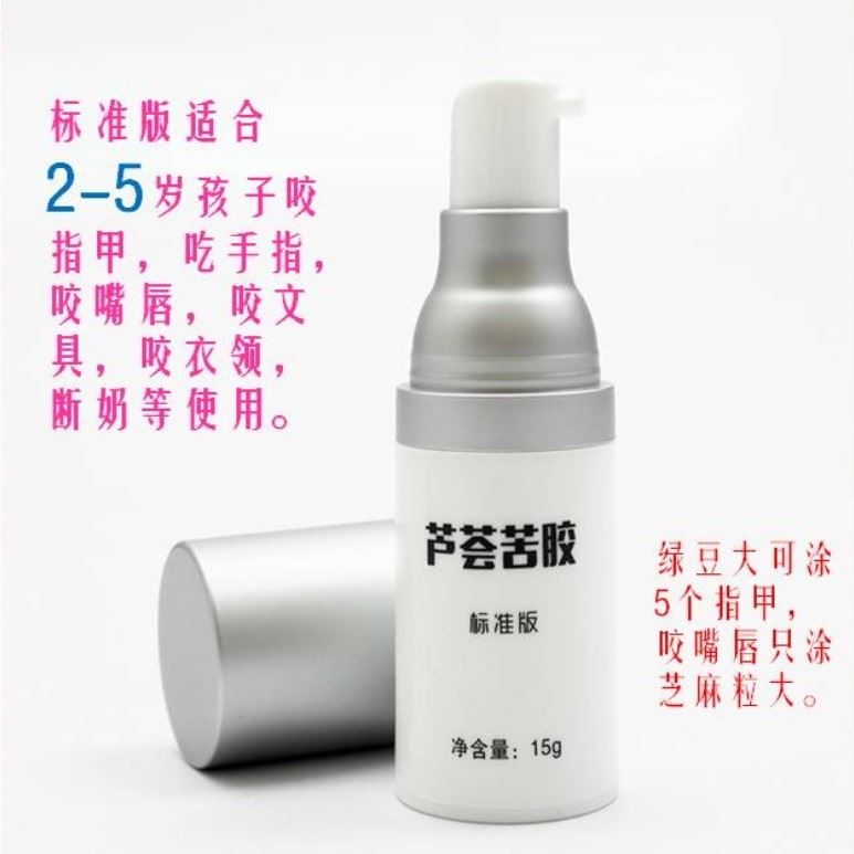 标准版戒除儿童咬指甲吃手指防孩子咬嘴唇咬物宝宝断奶苦甲水神器|ruв категории подгузник/шампунь/вскармливать/тележка кроватью, Другие малыш товаров - от Buy2taobao.com для оказания профессиональной услуги покупки агента Taobao
