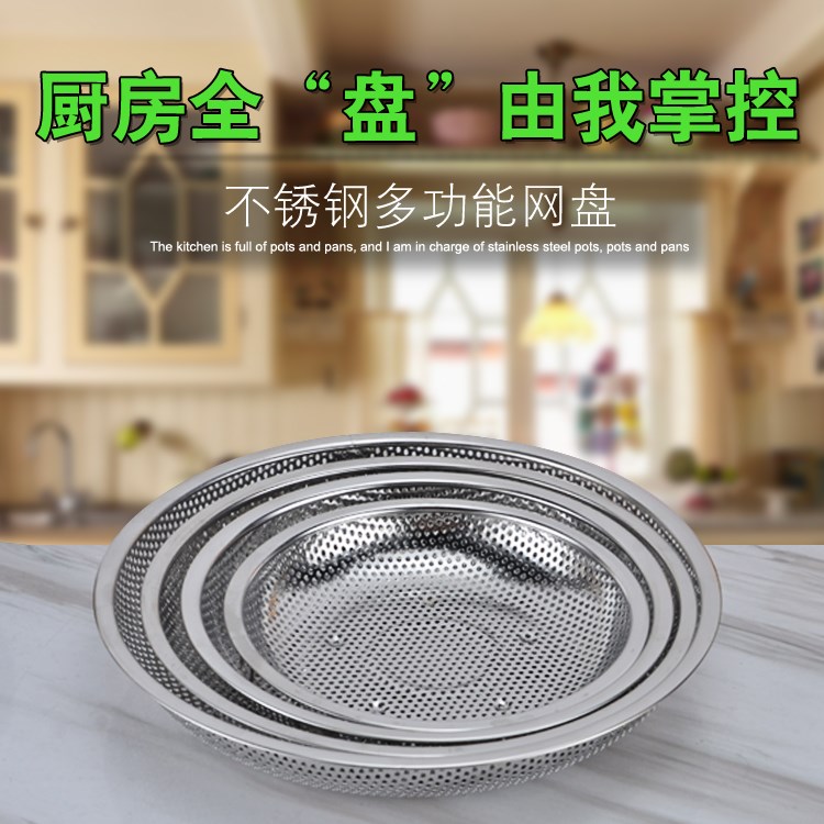 零食304油盘多功能荷白包邮沥水厨房水果盘圆盘不锈钢盘滤果盘蒸在类目 餐饮具, 餐具, 果盆/果盘/果篮中 - 来自Buy2taobao.com提供专业的淘宝代购服务