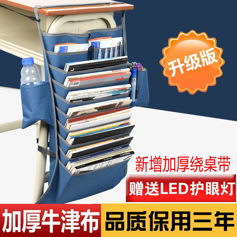 多功能书袋课桌神器学生挂书袋书本收纳袋书立挂架高中生书桌挂袋在类目 电子词典/电纸书/文化用品, 收纳/陈列用品, 书立/阅读架中 - 来自Buy2taobao.com提供专业的淘宝代购服务