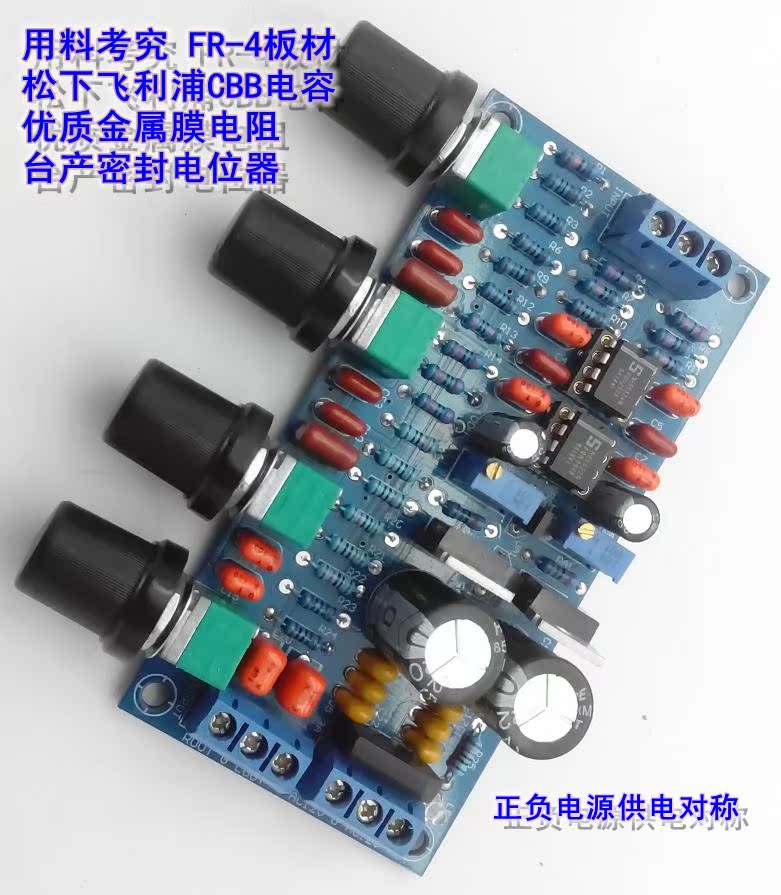 ne5532发烧级前级前置放大音调板五金 高保真 2.0调音板鑫霸成品在类目 影音电器, 影音家电配件, hifi音响配件, 音调板中 - 来自Buy2taobao.com提供专业的淘宝代购服务